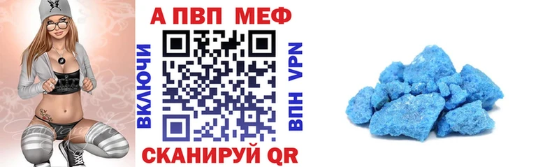 это состав  Жуковский  Alpha PVP кристаллы 