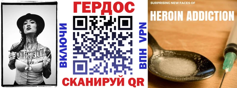 Героин Heroin  купить   Жуковский 