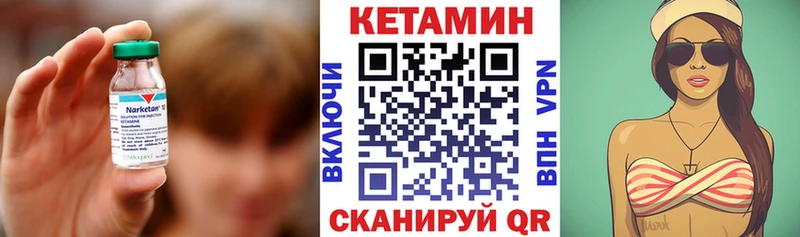 КЕТАМИН VHQ  Жуковский 