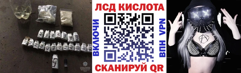 купить наркотики цена  Жуковский  Лсд 25 экстази кислота 