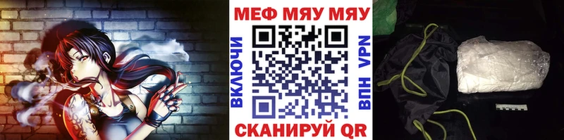 Меф mephedrone  где можно купить   Жуковский 