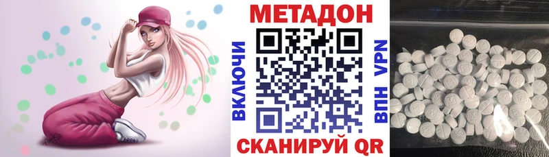 площадка наркотические препараты Жуковский Метадон VHQ